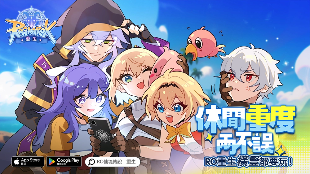【攻略】《RO仙境傳說:重生》多開及自動挂機教學|PC電腦版遊玩教學