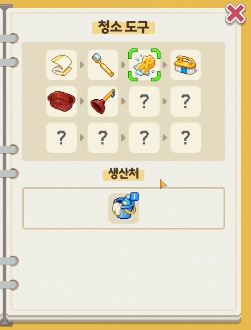 [공략] 퍼즐 게임 신작 안아줘요 동물맨션 공략