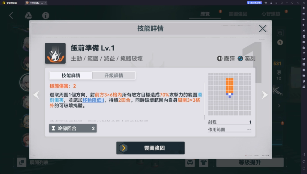 【攻略】《少女前線 2：追放》塞布麗娜解析攻略 技能|心智螺旋|武器推薦|椎體解析