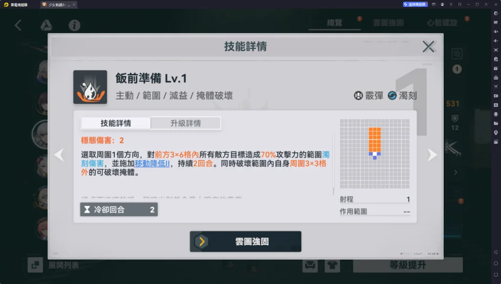 【攻略】《少女前線 2:追放》塞布麗娜解析攻略 技能|心智螺旋|武器推薦|椎體解析