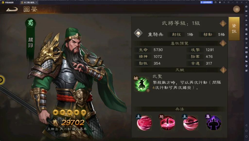 群雄黑科技