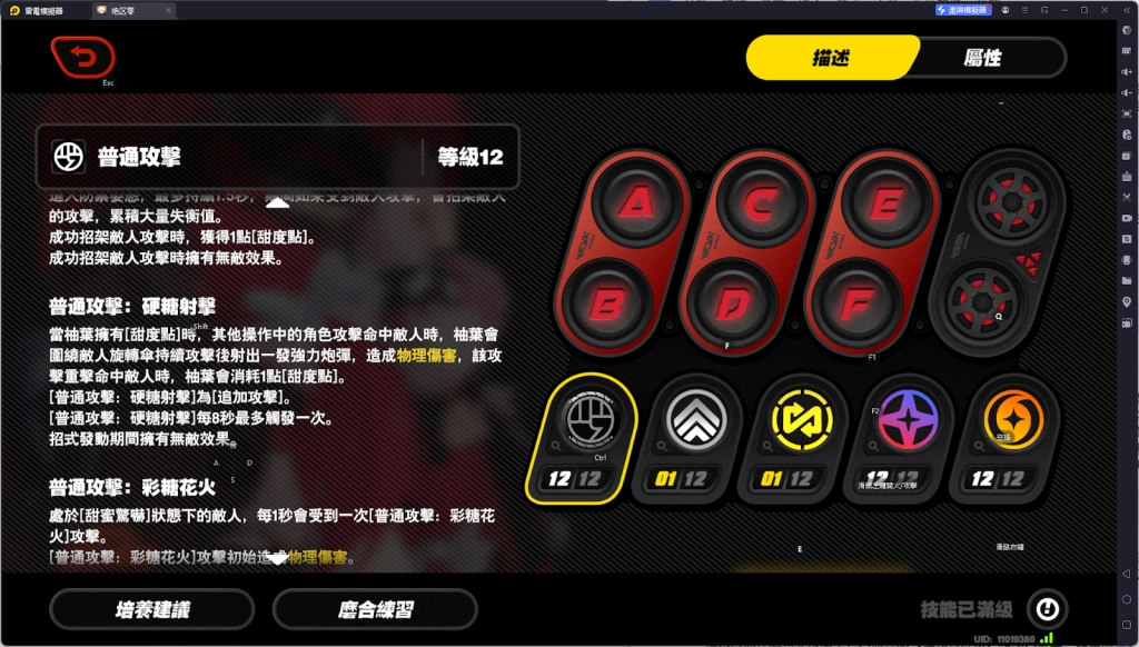 【攻略】《絕區零》浮波柚葉攻略 技能分析|影畫分析