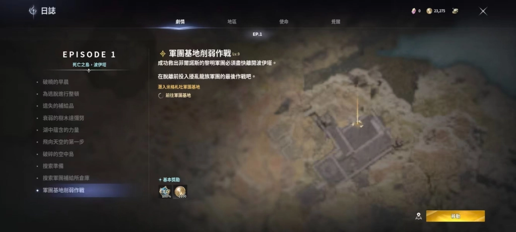 《AION 2》快速提升等级