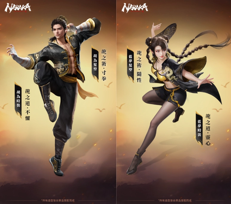 《永劫無間》裂變賽季四周年上線  全新摸金模式，秦始皇帝陵、李小龍聯動率先登場