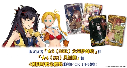 《FGO》繁中版聯動活動「魔法使之夜 After Night／隈乃溫泉殺人事件 ～知更鳥目擊！魔法使兩度死亡～」正式開幕！