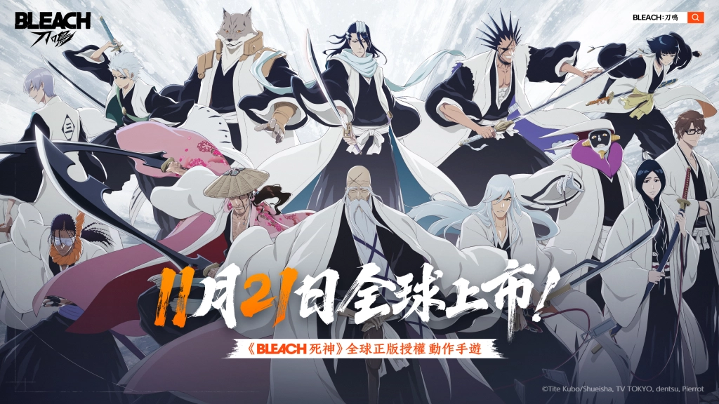 《BLEACH 死神》全球正版授權動作手遊，  《BLEACH：刀鳴》宣布11/21全球正式上市