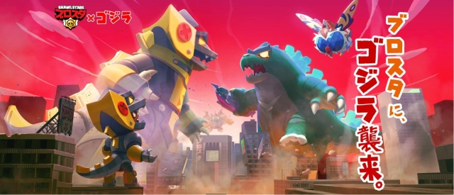 Обновление Brawl Stars V55.246: ГОДЗИЛЛА
