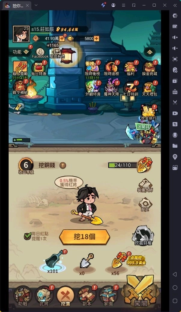 用雷電模擬器暢玩挖你老墓