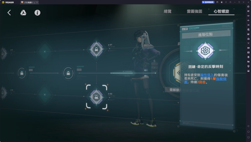 【攻略】《少女前線 2：追放》可露凱解析攻略 技能解析|武器推薦選擇|心智螺旋、椎體推薦