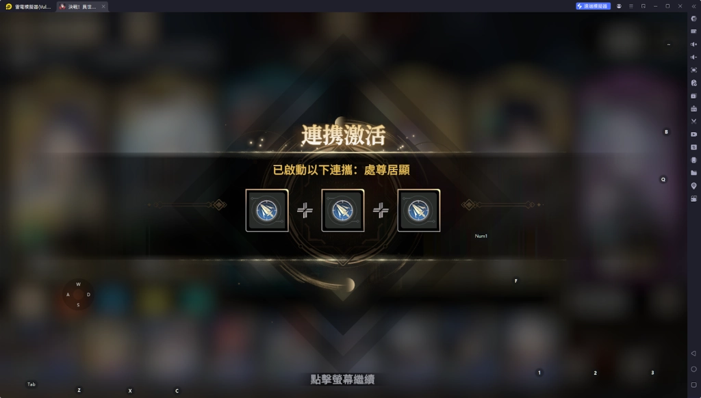 【攻略】《決戰！異世大唐》陣容推薦 孫悟空爆發流