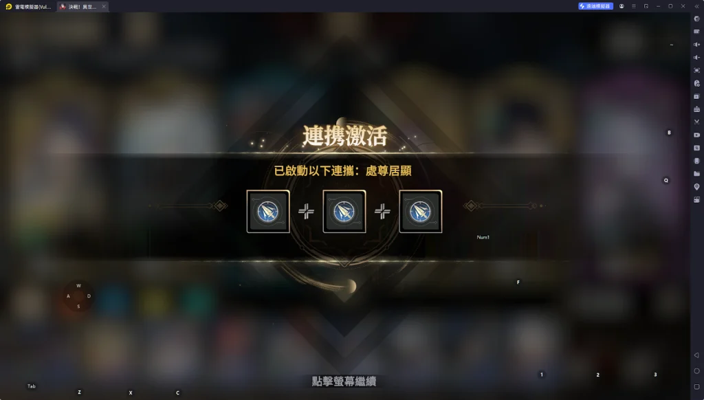 【攻略】《決戰!異世大唐》陣容推薦 孫悟空爆發流