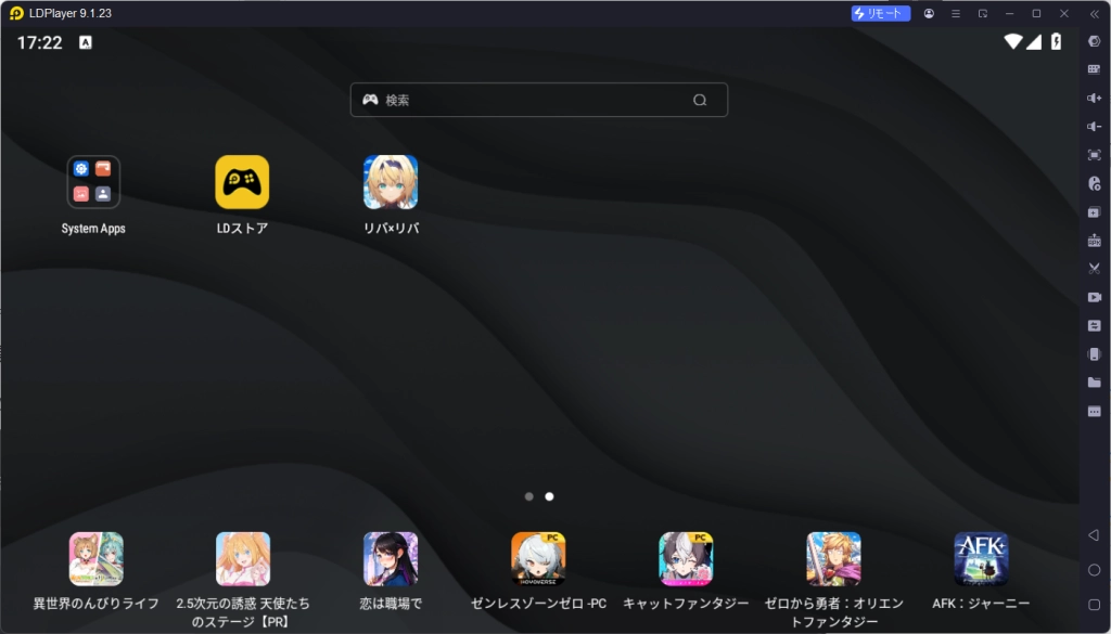 リバースブルー×リバースエンドPC版、LDPLayerを使って、リバXリバをPCでプレイ