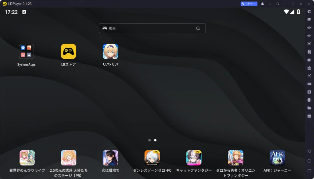 リバースブルー×リバースエンドPC版、LDPLayerを使って、リバXリバをPCでプレイ