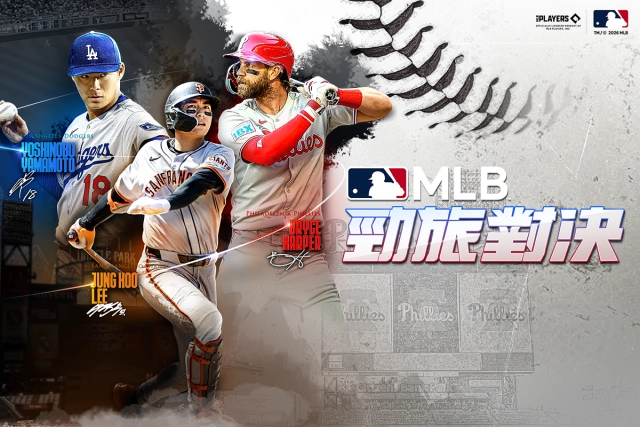 《MLB 勁旅對決》2026 World Baseball Classic紀念活動開跑 歡慶全球棒球最大盛事