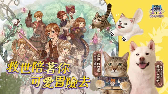《救世者之樹M》開荒指南
