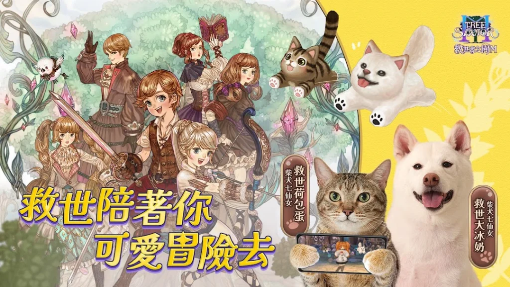 《救世者之樹M》開荒指南