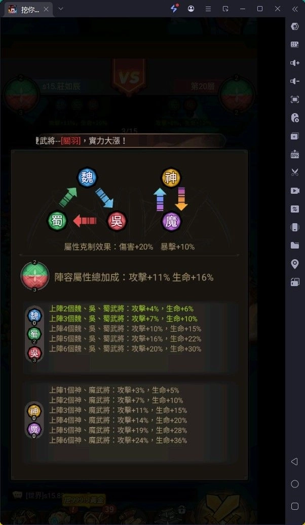 挖你老墓陣營加成