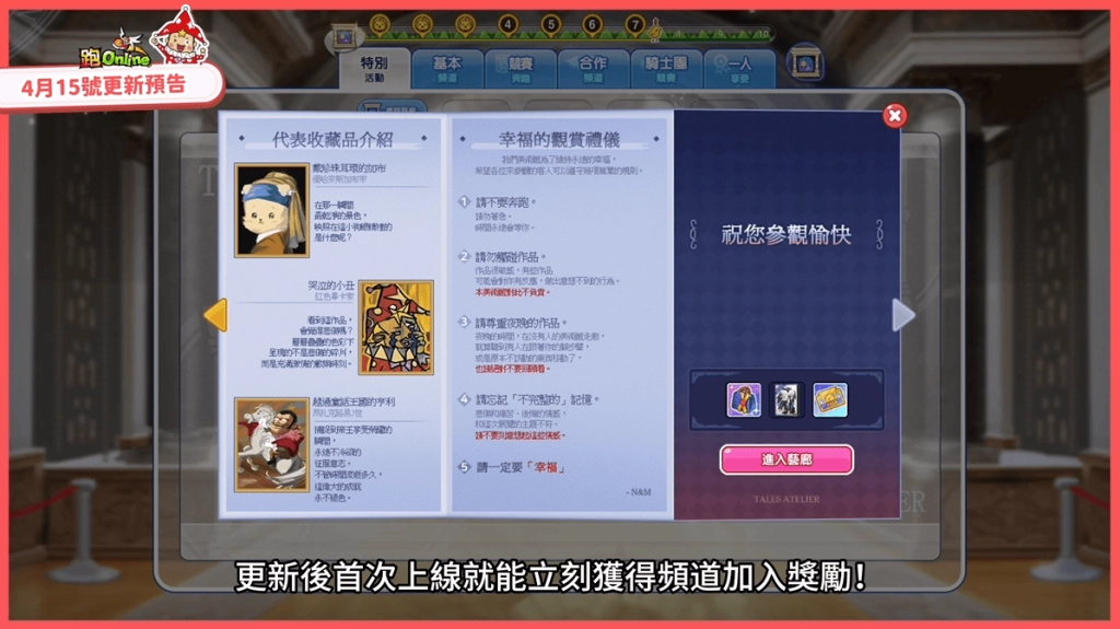 《跑Online》全新頻道登場 首創開卡車射擊大戰 勇闖「比班特博物館」挑戰極致速限