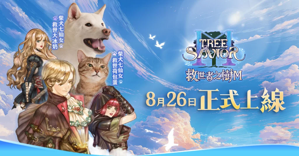 《救世者之樹M》奎波爾攻略