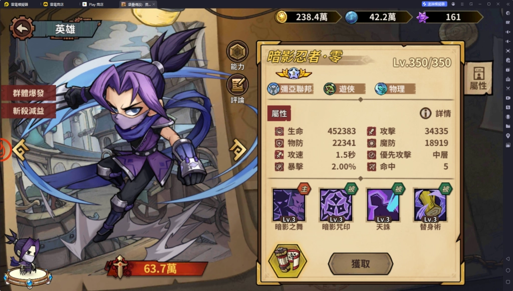 暗影忍者角色信息