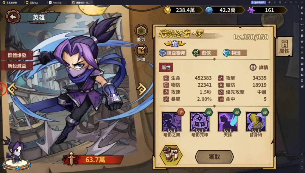 暗影忍者角色信息