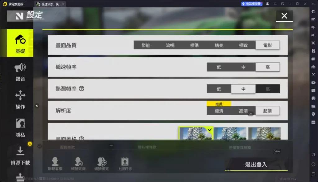 《極速快感：集結》電腦版|模擬器解鎖電影畫質方法