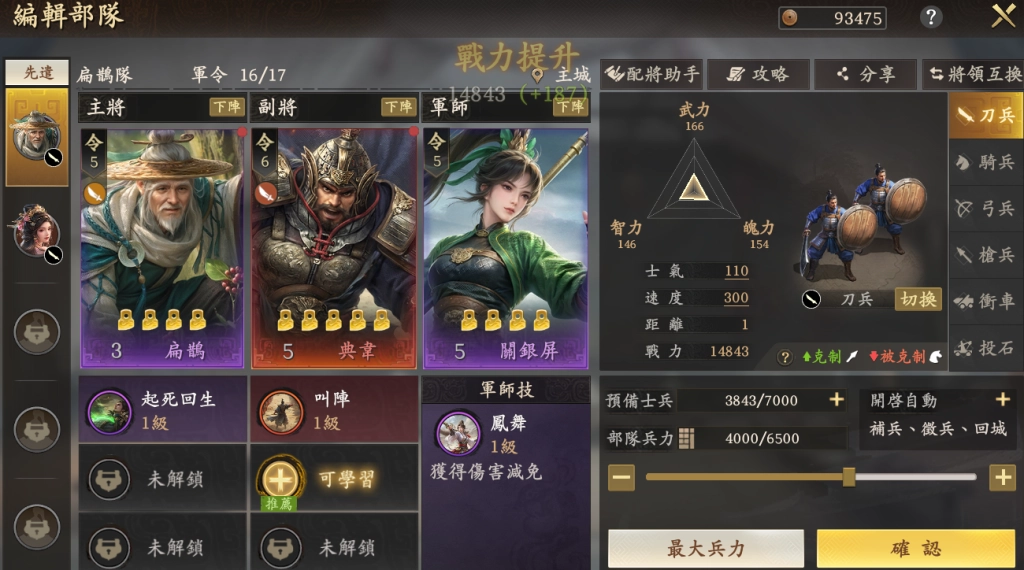 王於興師陣容推薦坦隊