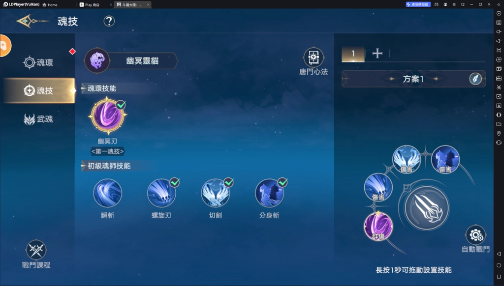 【攻略】《斗羅大陸:史萊克學院》各角色職業介紹|流派選擇推薦|技能推薦(持續更新中)