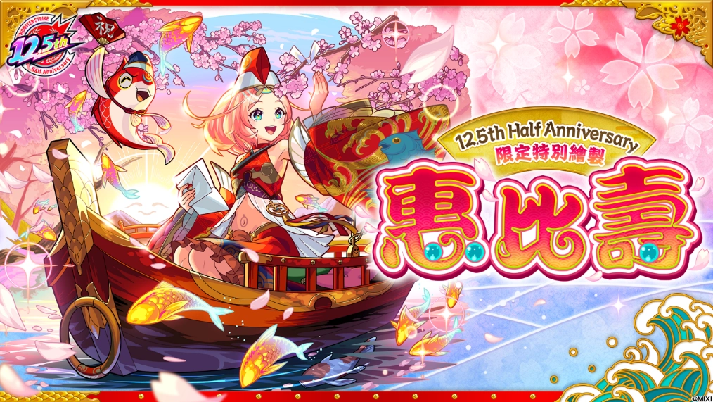 動畫《鏈鋸人》×《怪物彈珠》第2彈合作活動驚喜開跑！