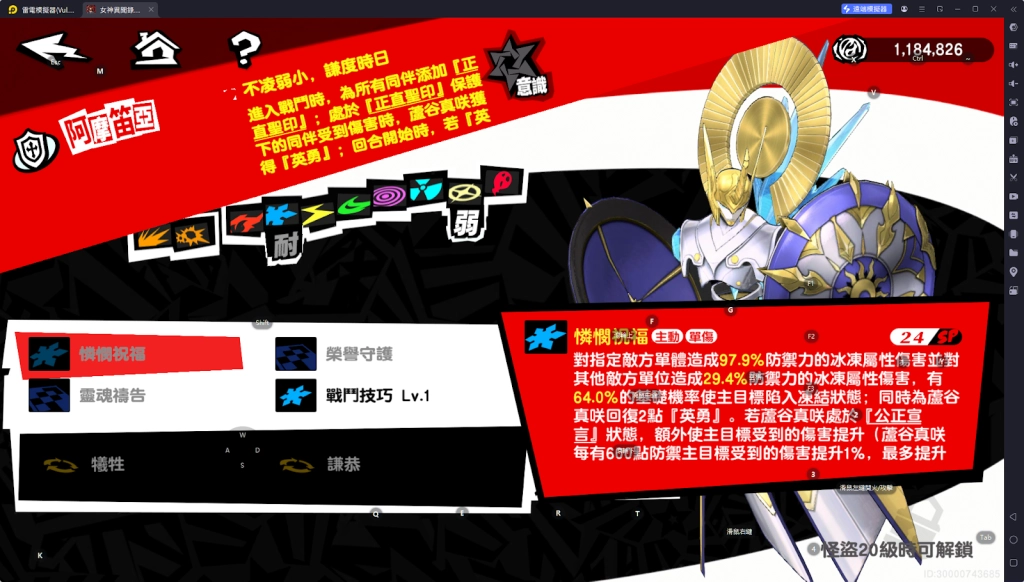 【攻略】《女神異聞錄：夜幕魅影》蘆谷真咲攻略|技能詳解&意識解析|啟示&配隊推薦&專武解析
