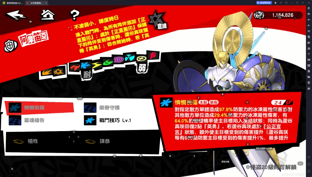 【攻略】《女神異聞錄:夜幕魅影》蘆谷真咲攻略|技能詳解&意識解析|啟示&配隊推薦&專武解析