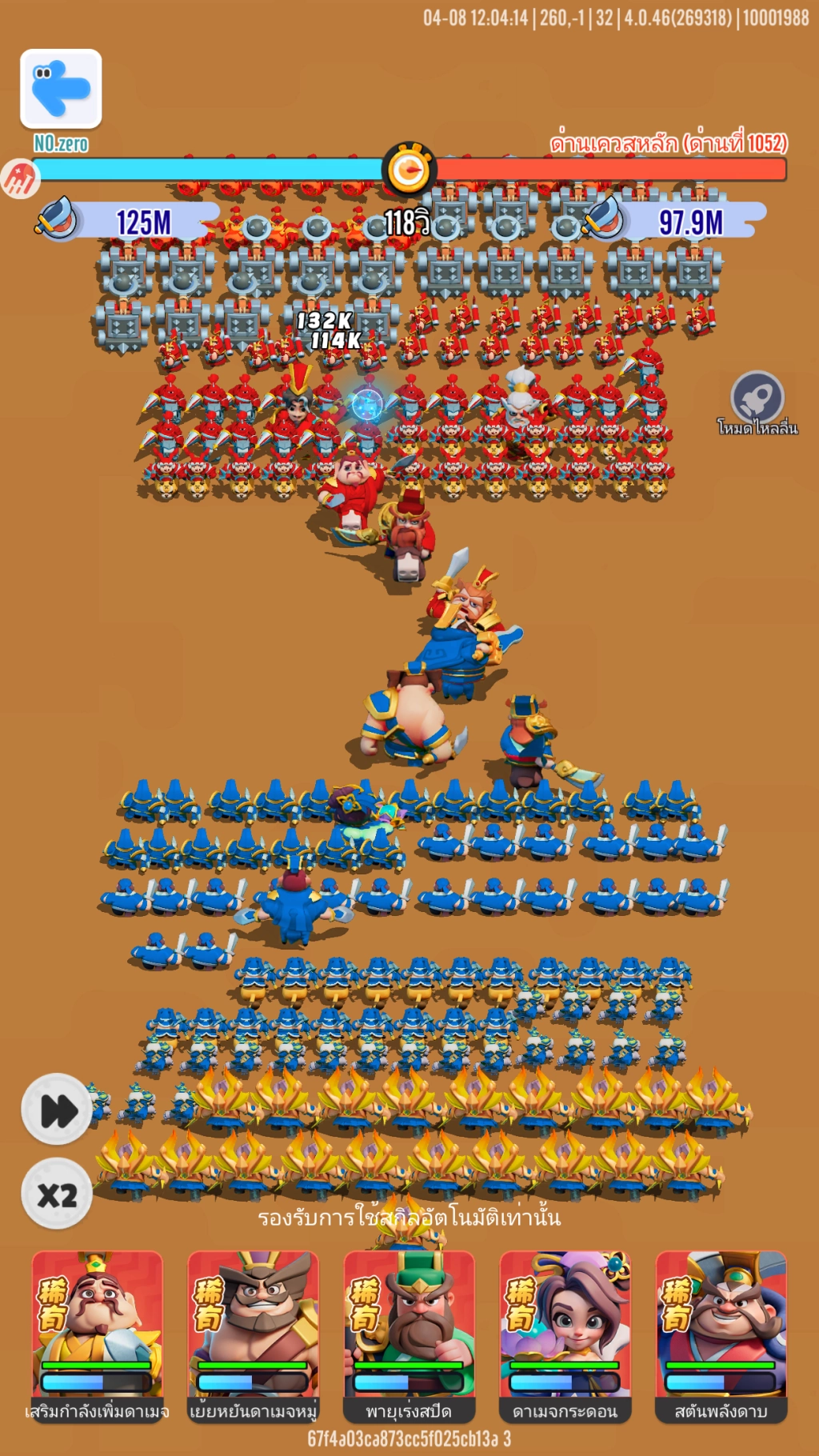 รองรับการ PK ทั่วเอเชีย เกมมือถือแนวสามก๊กสุดชิล Merge Kingdoms: Samkok Battle เปิดให้บริการแล้