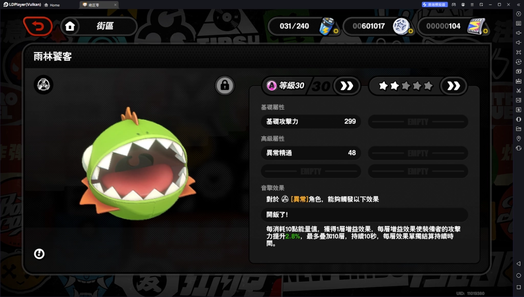 【攻略】《絕區零》簡·杜攻略 意象影畫|抽取建議