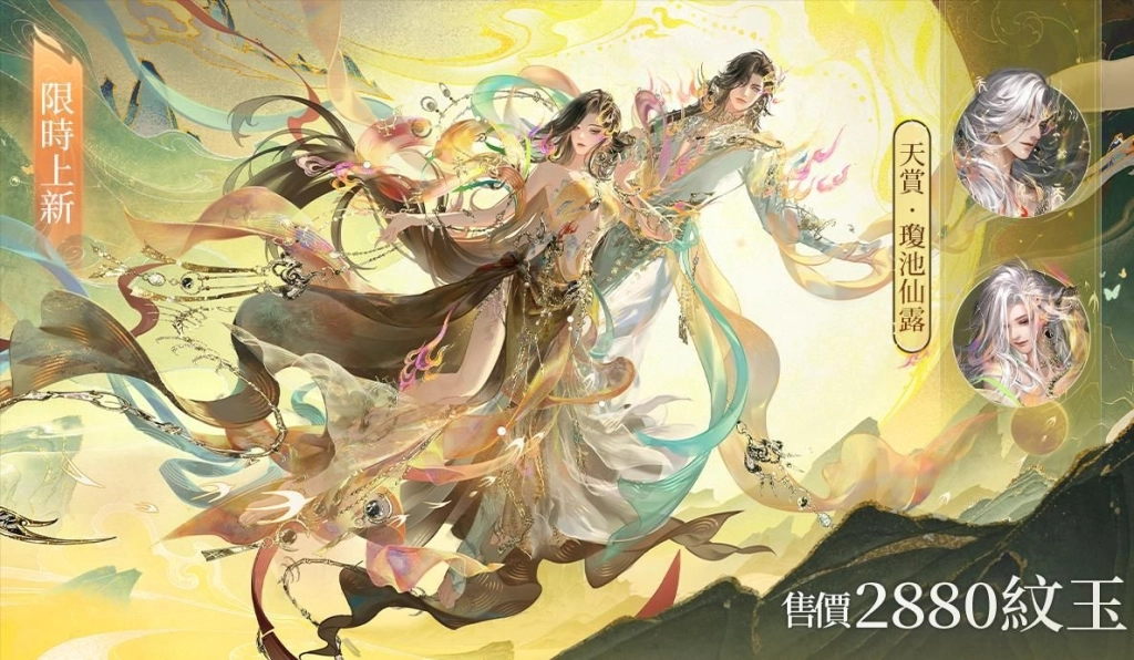 《逆水寒》新春活動：登入領「千元時裝及代金券」！攜手Meitu推出專屬「年味配方」