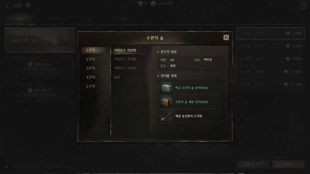 나이트 크로우 빠른 초반 성장을 위한 가이드
