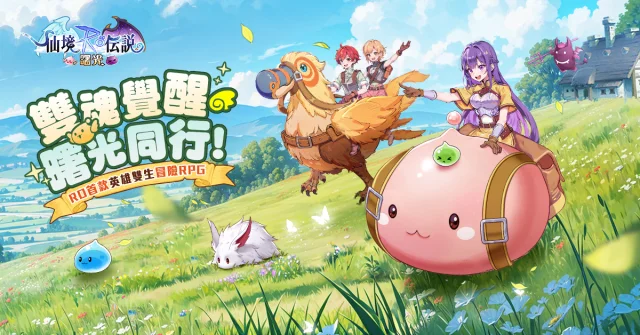 【攻略】《RO仙境傳說：曙光》新手指南|職業選擇|升級策略|副本玩法技巧|裝備提升