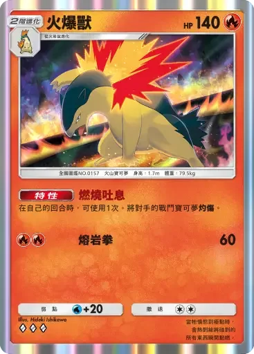 【攻略】《寶可夢TCG》「天與海的指引」系列高價值單卡評測 電|鬥|惡|超能|鋼|火|水|無色|草系