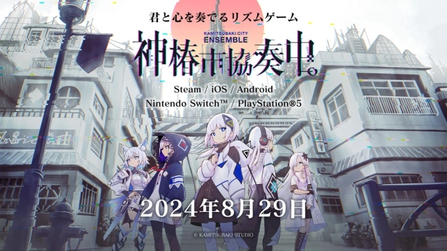 KAMITSUBAKI STUDIOが送る新作リズムゲーム 『神椿市協奏中。』本日8月8日（木） Nintendo Switch/iOS/Android版予約開始！