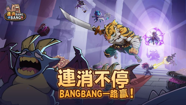 【攻略】《連消BANG BANG》新手指南|PC電腦版