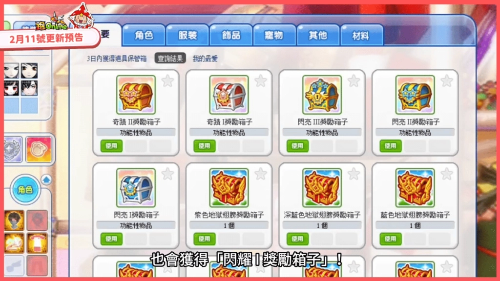 《跑Online》動物村大騷動！2vs6鬼抓人玩法全新地圖登場