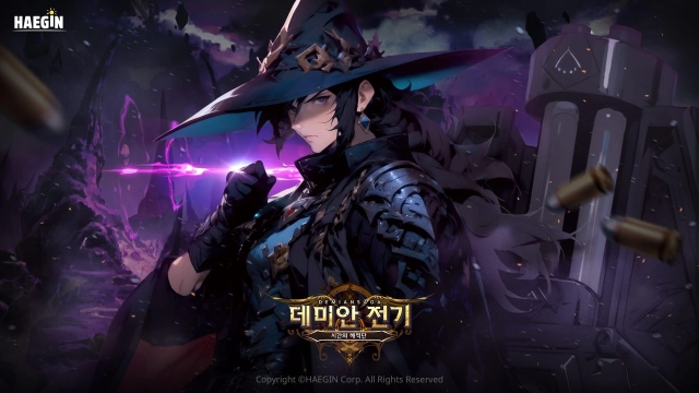 해긴 ‘데미안 전기’, 무자비한 집행자 ‘그레이브’ 등장