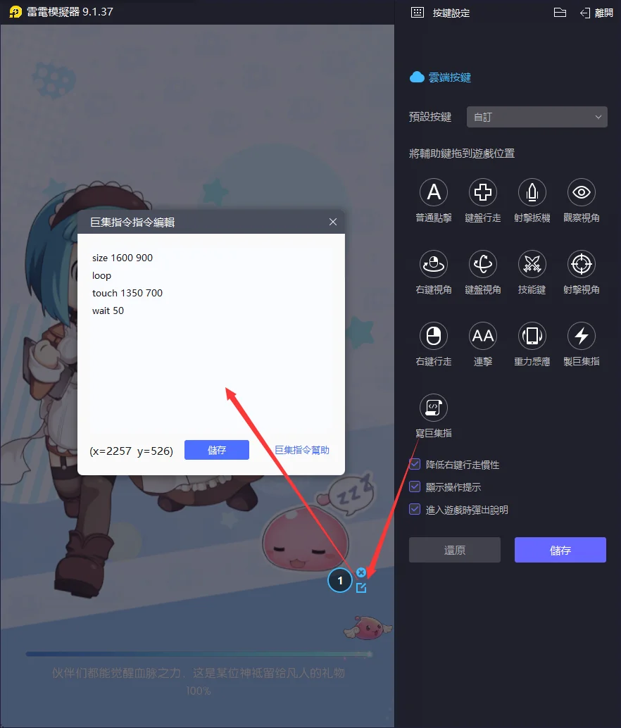 【攻略】《RO Idle Adventure Plus》自動戰鬥|一鍵通關過本