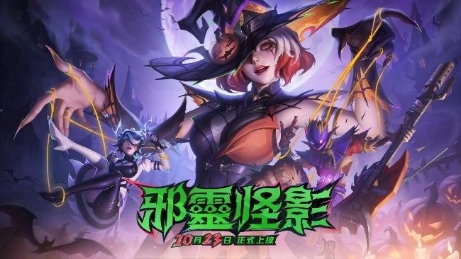 《FragPunk》萬聖節邪靈來襲!  「玩具戰線」全新PVE 模式立即召集戰友擊退叛變玩具吧！