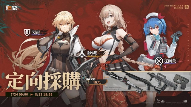 【攻略】《少女前線 2：追放》秋樺解析攻略 技能解析|椎體|心智螺旋|武器|配隊推薦