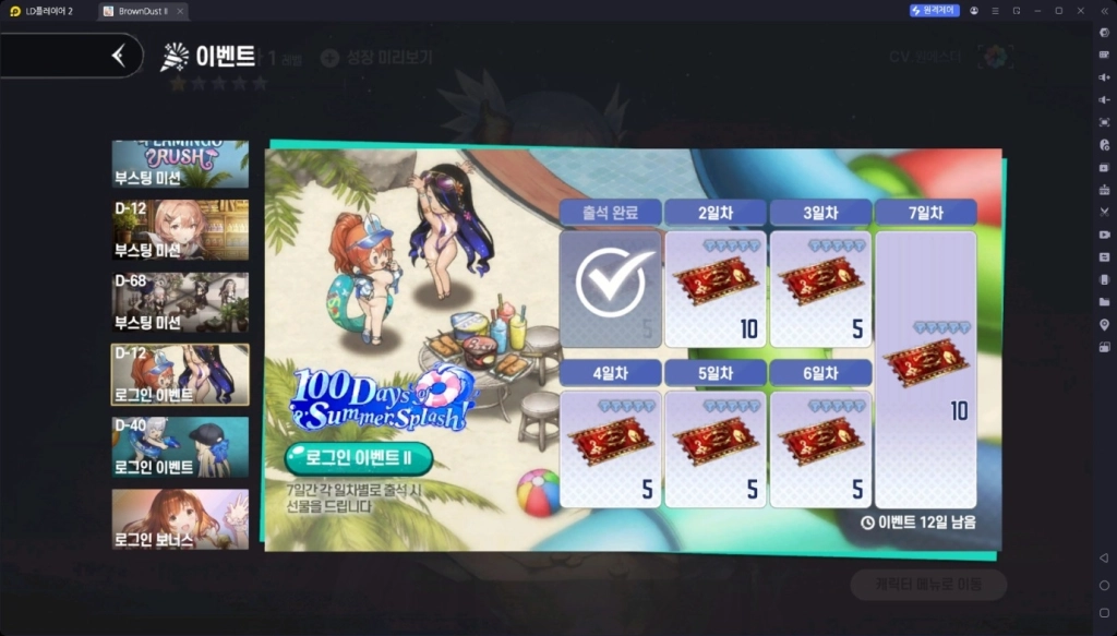 브라운더스트2 리세마라 티어 및 추천 캐릭터