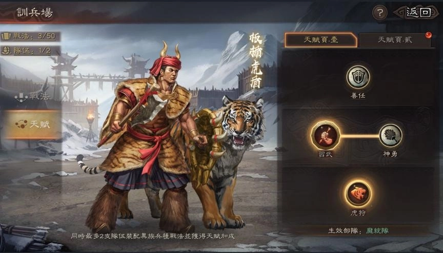 《三國志・戰略版》四週年慶祝版本享多樣福利與變革玩法