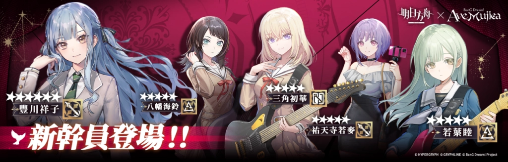 豐川祥子-新幹員登場