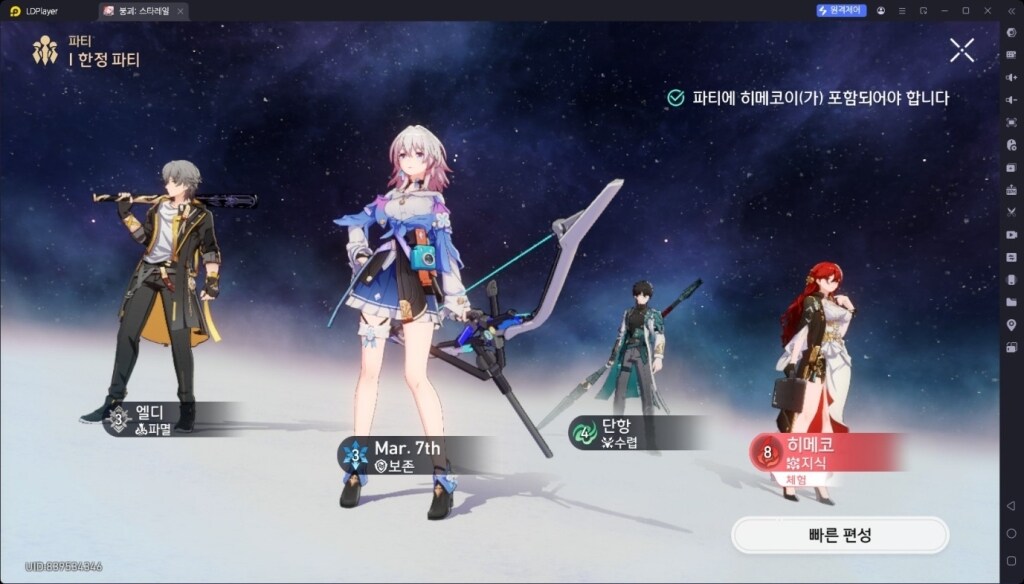 붕괴: 스타레일 카스토리스 공략