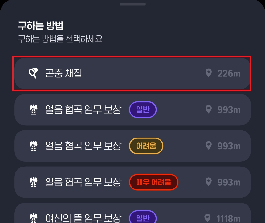 [공략] 마비노기 모바일 동전무당벌레 자동 채집 팁