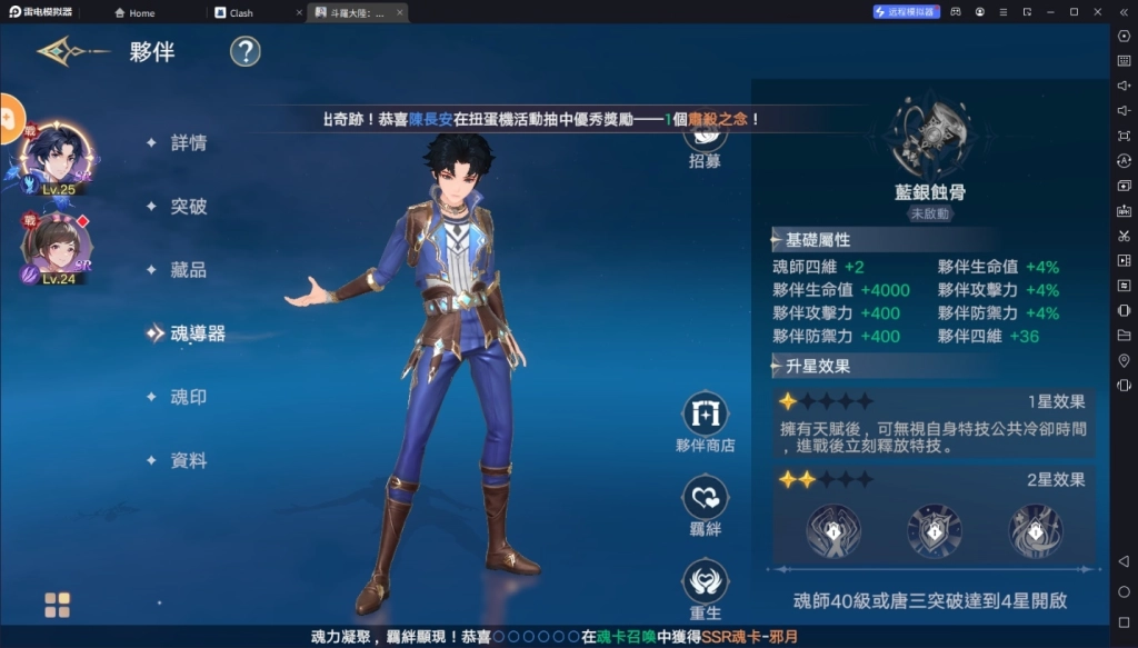 【ไกด์เกม】Soul Land: New World กลยุทธ์การบุกเบิก